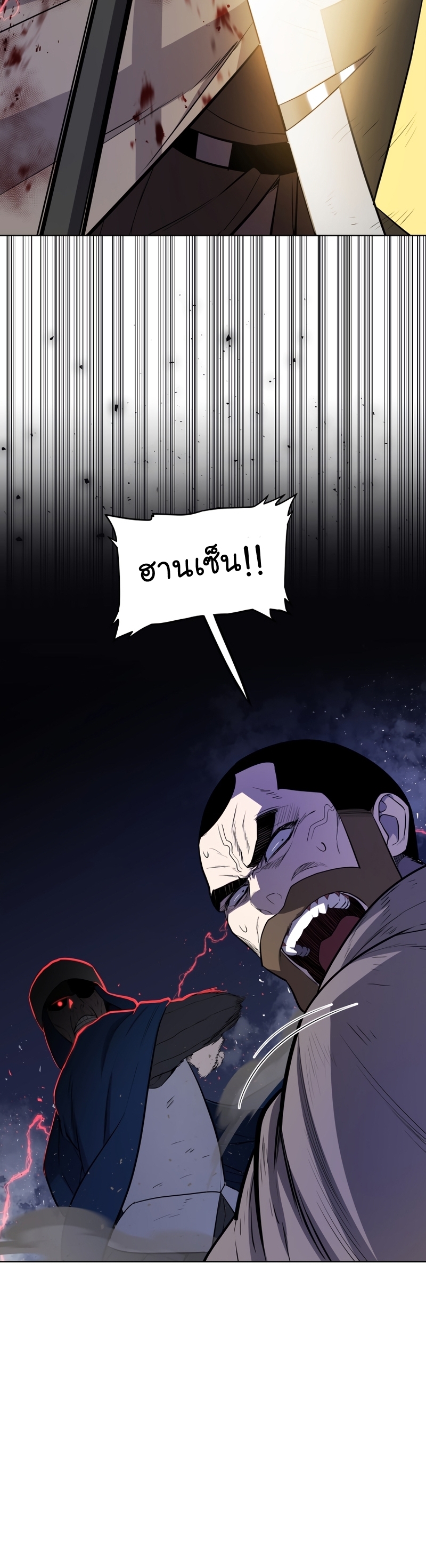 Overpowered Sword ตอนที่ 77 แปลไทย