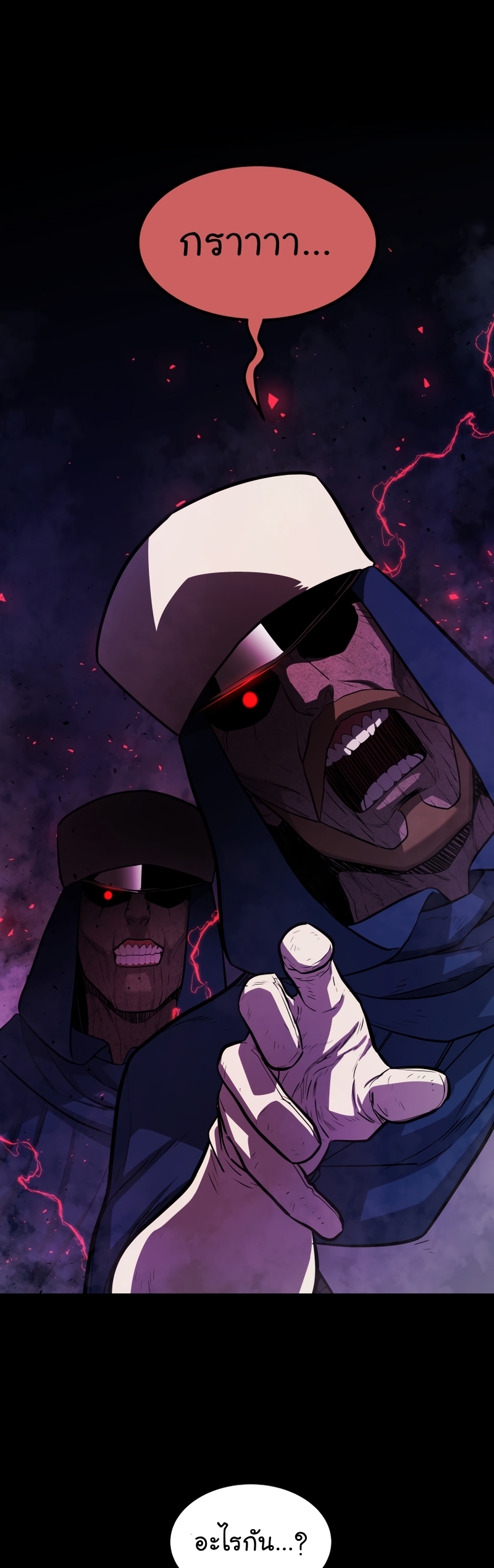 Overpowered Sword ตอนที่ 77 แปลไทย