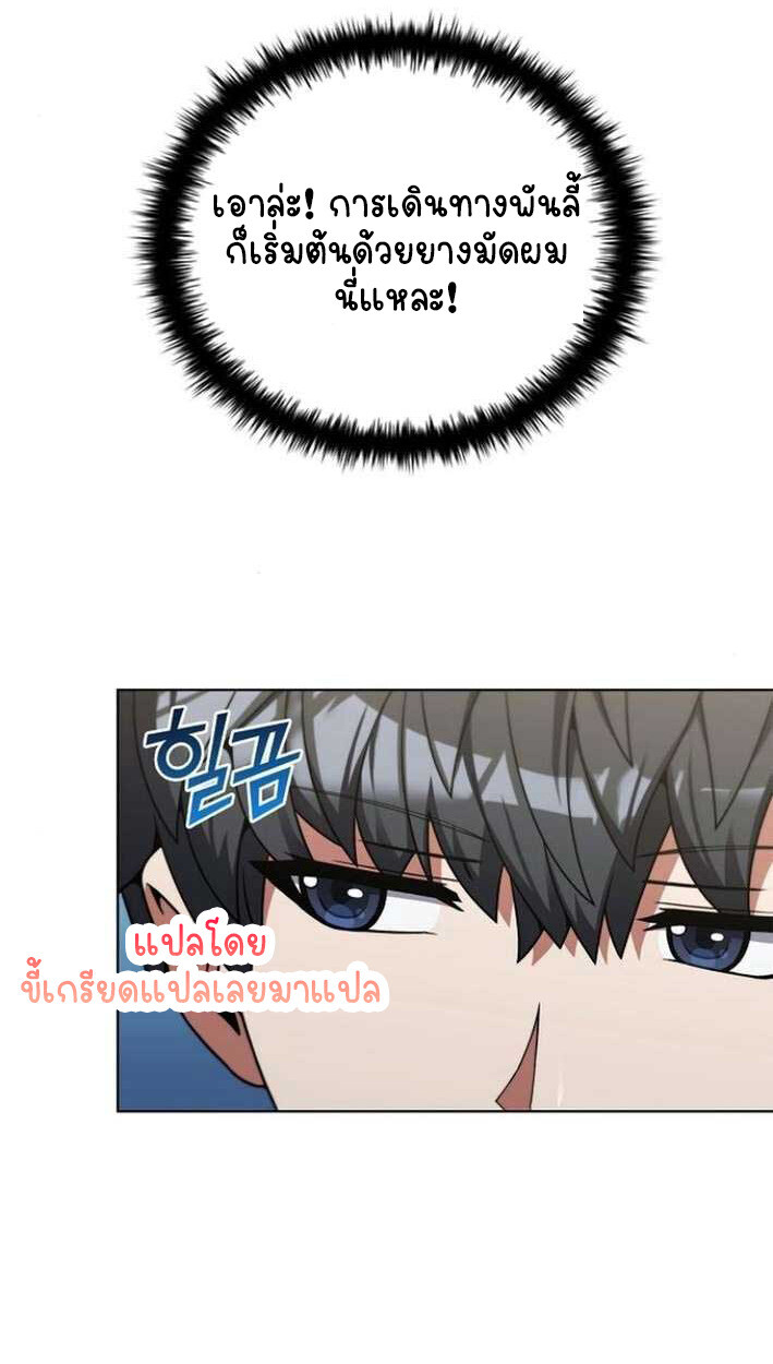 Part-Time Grim Reaper งานเสริมของฉันคือการเป็นมัจจุราช ตอนที่ 15 แปลไทย