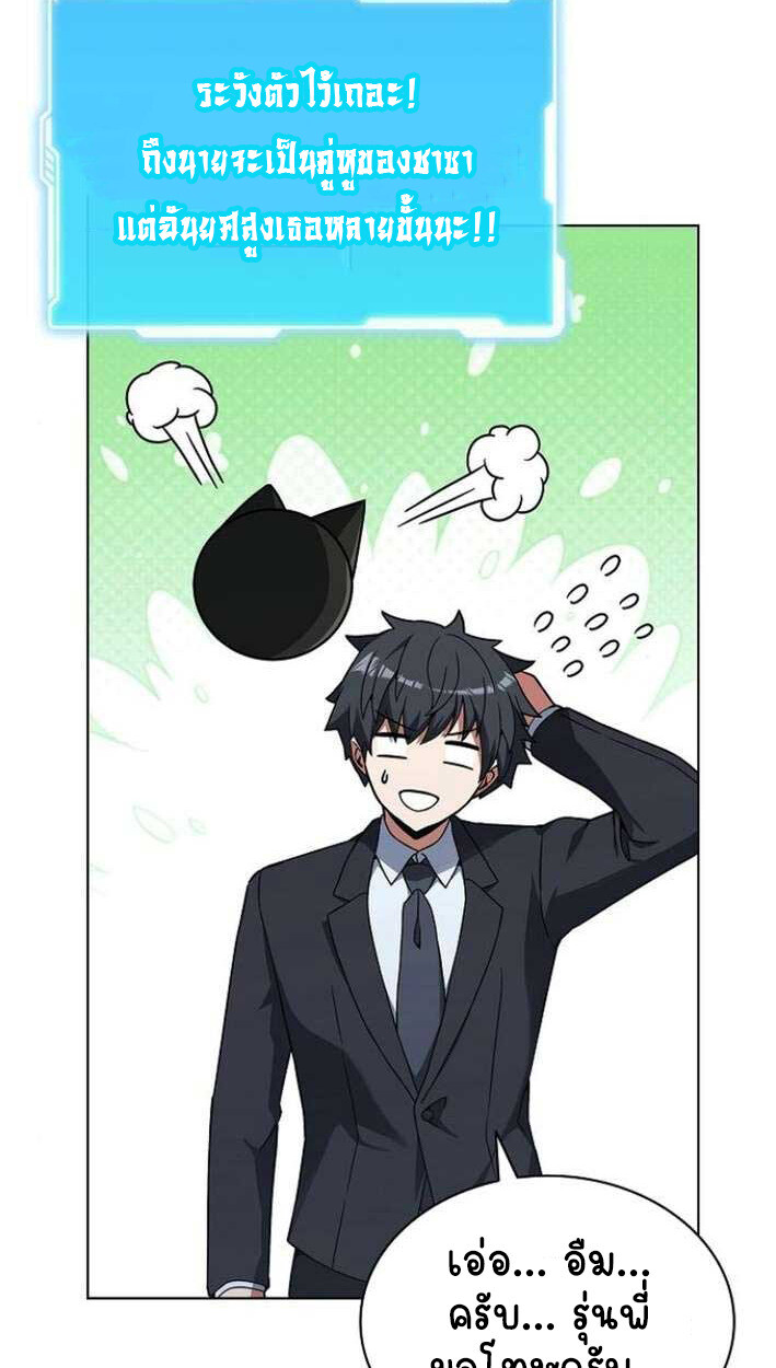 Part-Time Grim Reaper งานเสริมของฉันคือการเป็นมัจจุราช ตอนที่ 15 แปลไทย