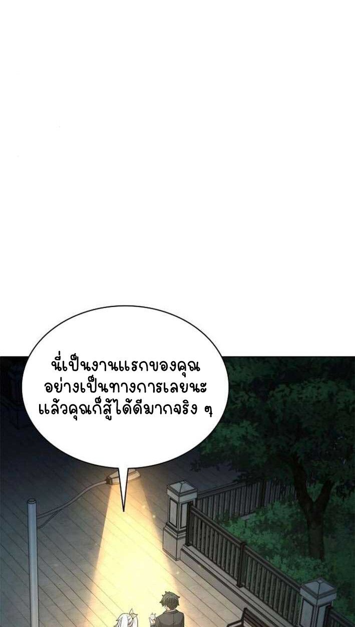 Part-Time Grim Reaper งานเสริมของฉันคือการเป็นมัจจุราช ตอนที่ 15 แปลไทย