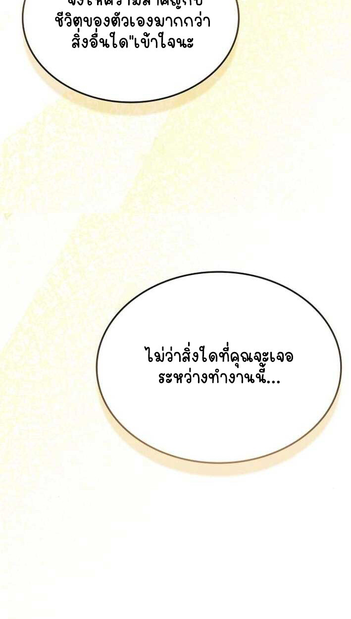 Part-Time Grim Reaper งานเสริมของฉันคือการเป็นมัจจุราช ตอนที่ 15 แปลไทย