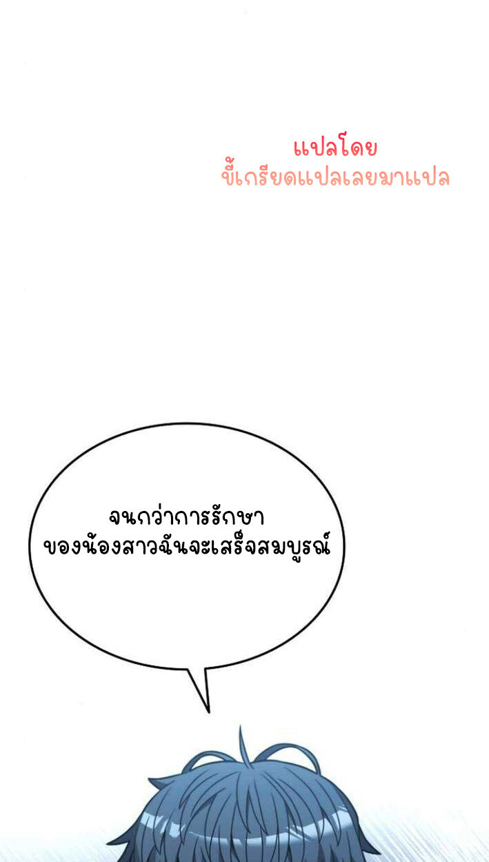 Part-Time Grim Reaper งานเสริมของฉันคือการเป็นมัจจุราช ตอนที่ 15 แปลไทย