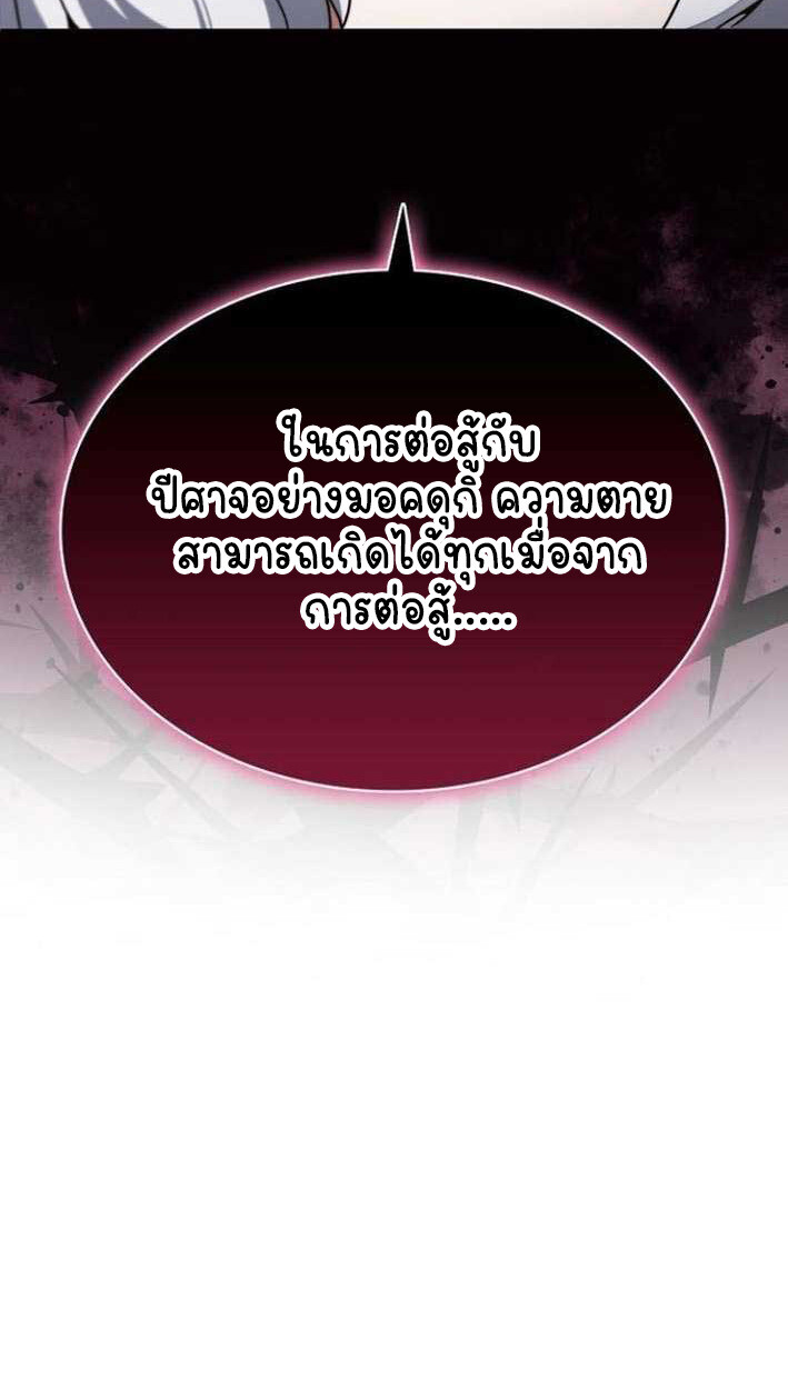 Part-Time Grim Reaper งานเสริมของฉันคือการเป็นมัจจุราช ตอนที่ 15 แปลไทย