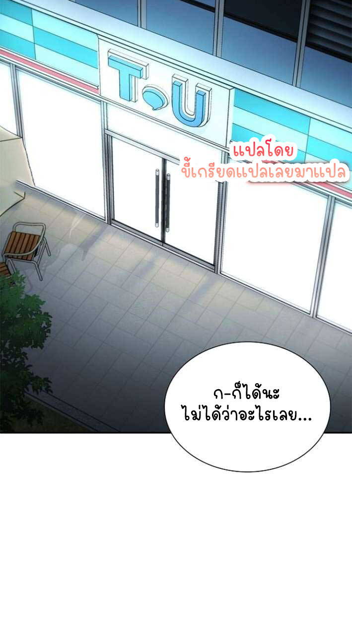 Part-Time Grim Reaper งานเสริมของฉันคือการเป็นมัจจุราช ตอนที่ 15 แปลไทย