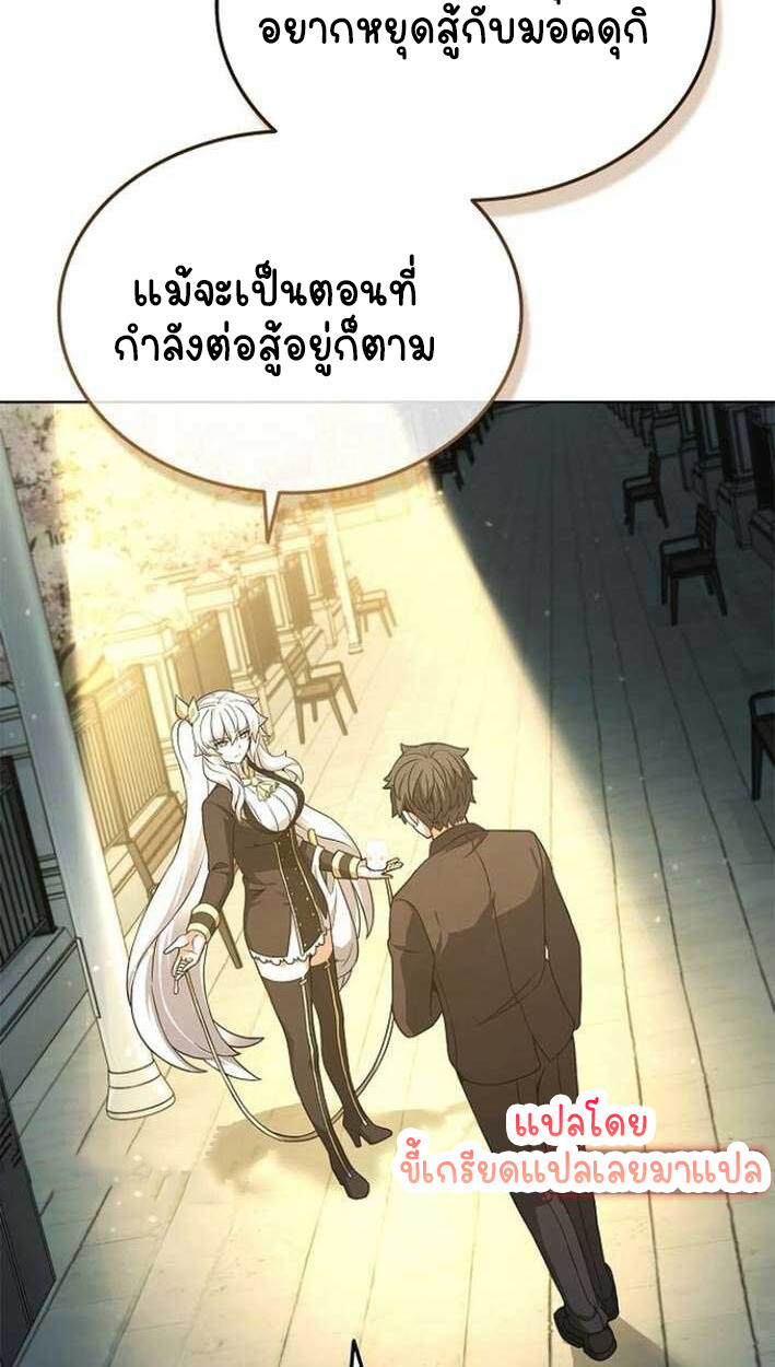 Part-Time Grim Reaper งานเสริมของฉันคือการเป็นมัจจุราช ตอนที่ 15 แปลไทย