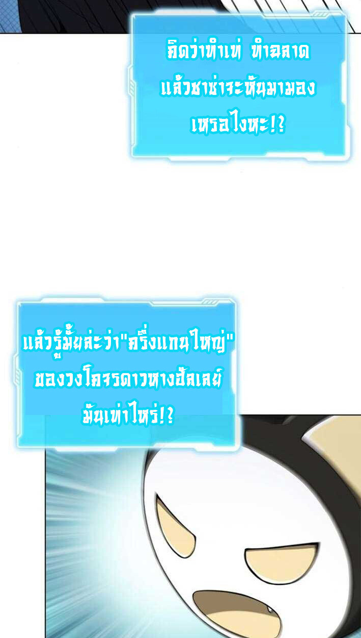 Part-Time Grim Reaper งานเสริมของฉันคือการเป็นมัจจุราช ตอนที่ 15 แปลไทย