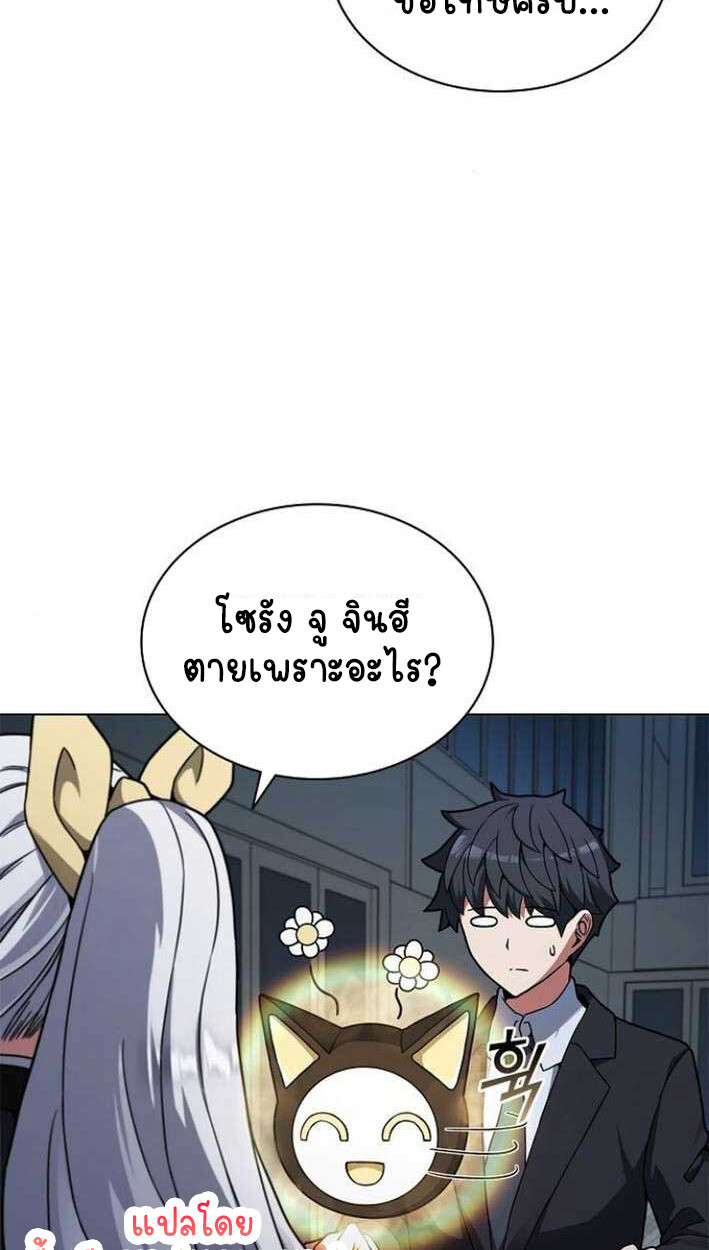 Part-Time Grim Reaper งานเสริมของฉันคือการเป็นมัจจุราช ตอนที่ 15 แปลไทย