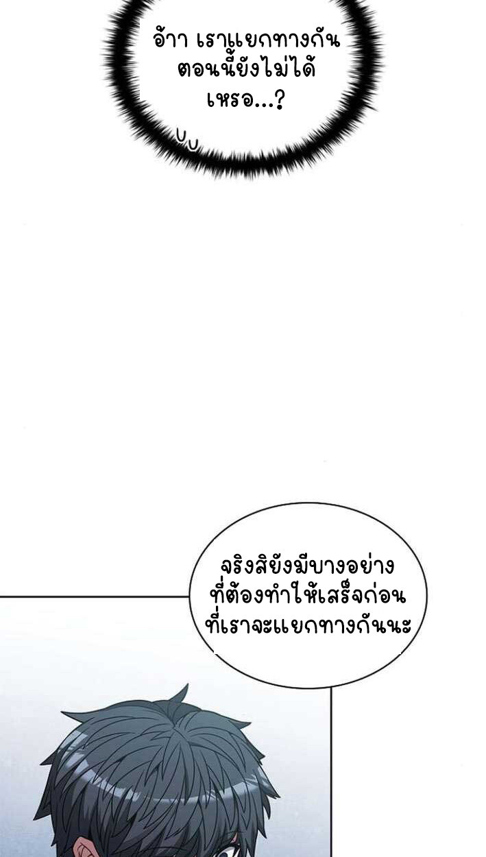 Part-Time Grim Reaper งานเสริมของฉันคือการเป็นมัจจุราช ตอนที่ 15 แปลไทย