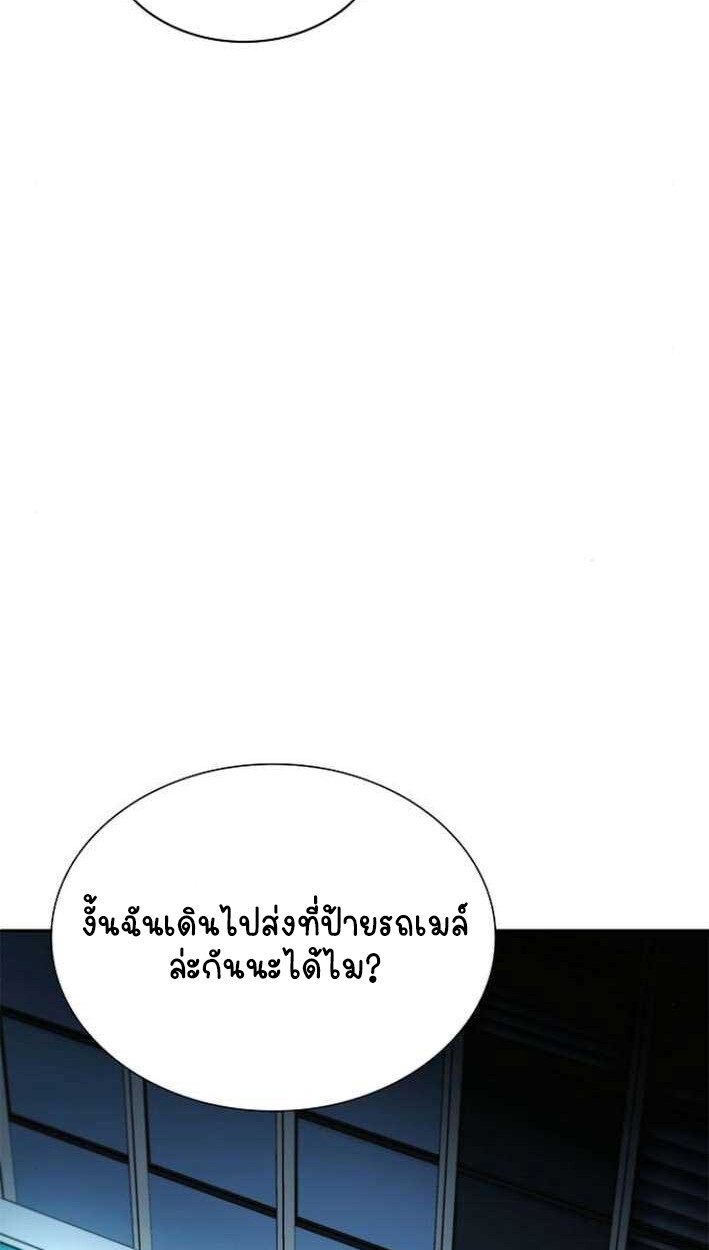 Part-Time Grim Reaper งานเสริมของฉันคือการเป็นมัจจุราช ตอนที่ 15 แปลไทย