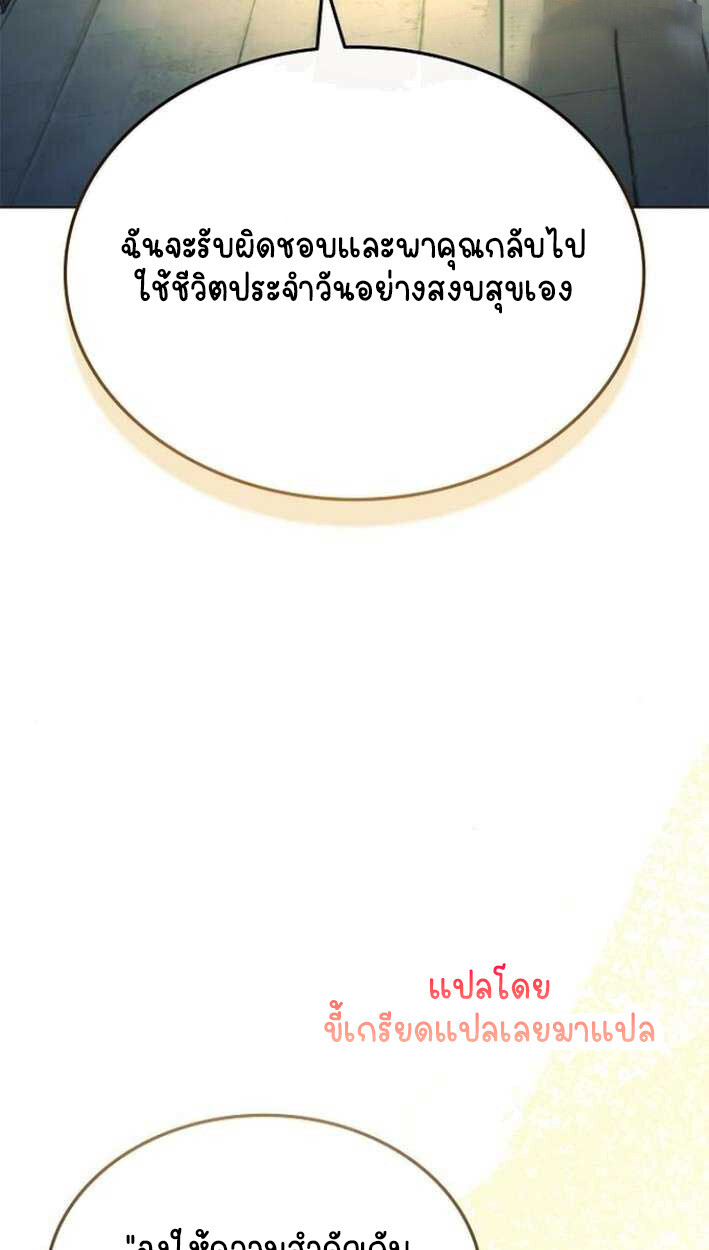 Part-Time Grim Reaper งานเสริมของฉันคือการเป็นมัจจุราช ตอนที่ 15 แปลไทย