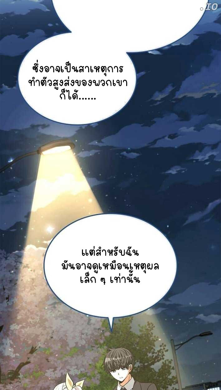 Part-Time Grim Reaper งานเสริมของฉันคือการเป็นมัจจุราช ตอนที่ 15 แปลไทย
