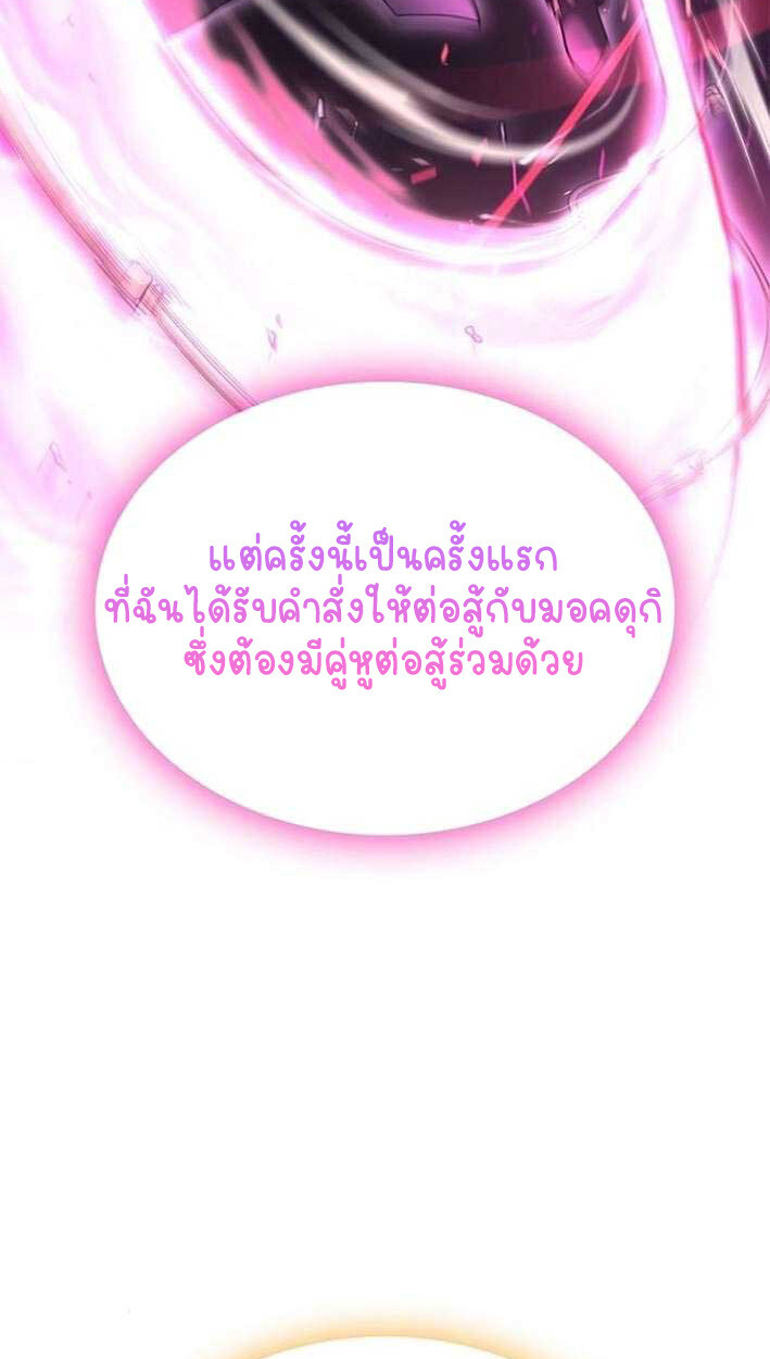 Part-Time Grim Reaper งานเสริมของฉันคือการเป็นมัจจุราช ตอนที่ 15 แปลไทย