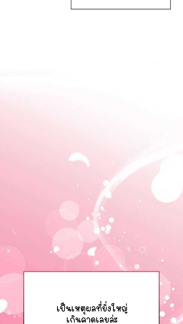 Part-Time Grim Reaper งานเสริมของฉันคือการเป็นมัจจุราช ตอนที่ 15 แปลไทย