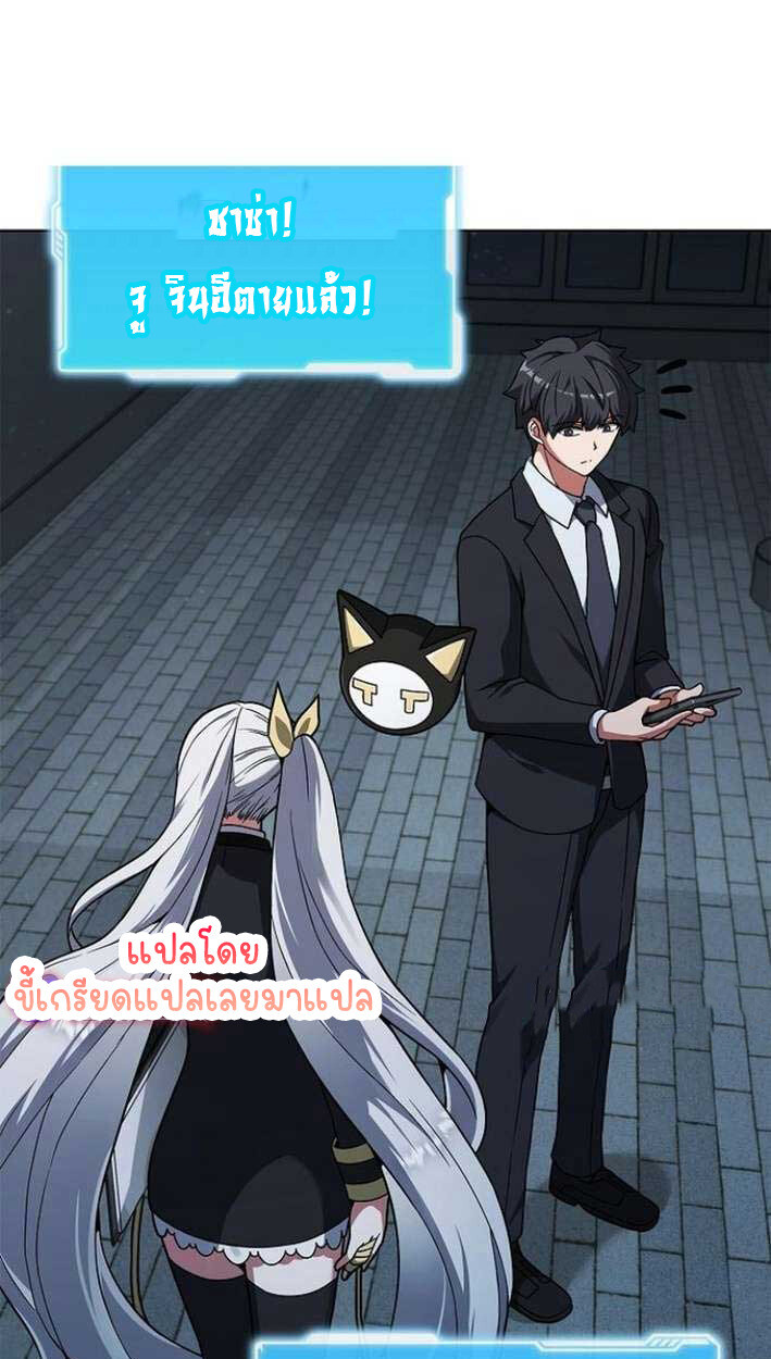 Part-Time Grim Reaper งานเสริมของฉันคือการเป็นมัจจุราช ตอนที่ 15 แปลไทย