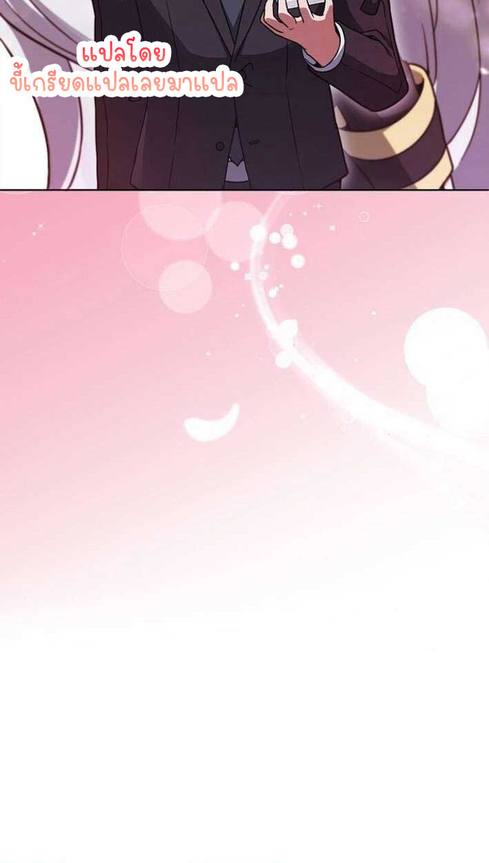 Part-Time Grim Reaper งานเสริมของฉันคือการเป็นมัจจุราช ตอนที่ 15 แปลไทย