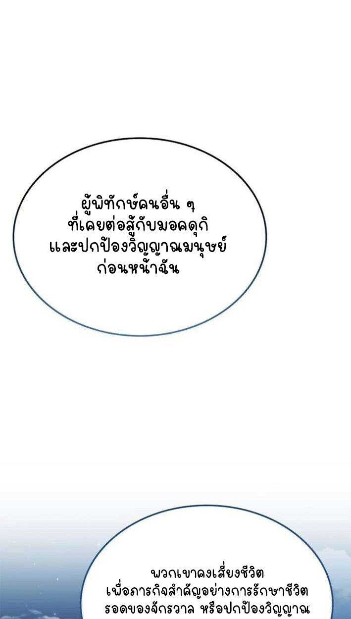 Part-Time Grim Reaper งานเสริมของฉันคือการเป็นมัจจุราช ตอนที่ 15 แปลไทย