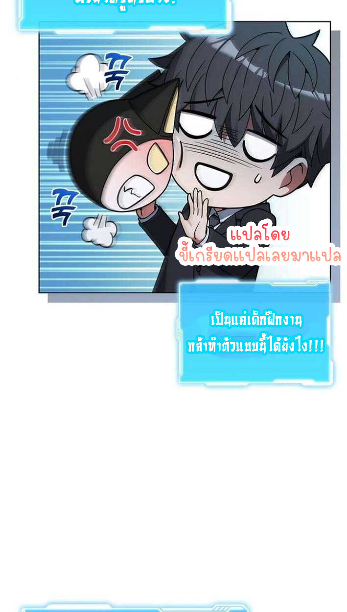Part-Time Grim Reaper งานเสริมของฉันคือการเป็นมัจจุราช ตอนที่ 15 แปลไทย