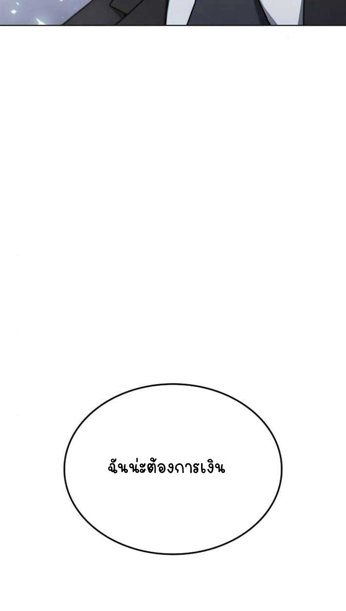 Part-Time Grim Reaper งานเสริมของฉันคือการเป็นมัจจุราช ตอนที่ 15 แปลไทย