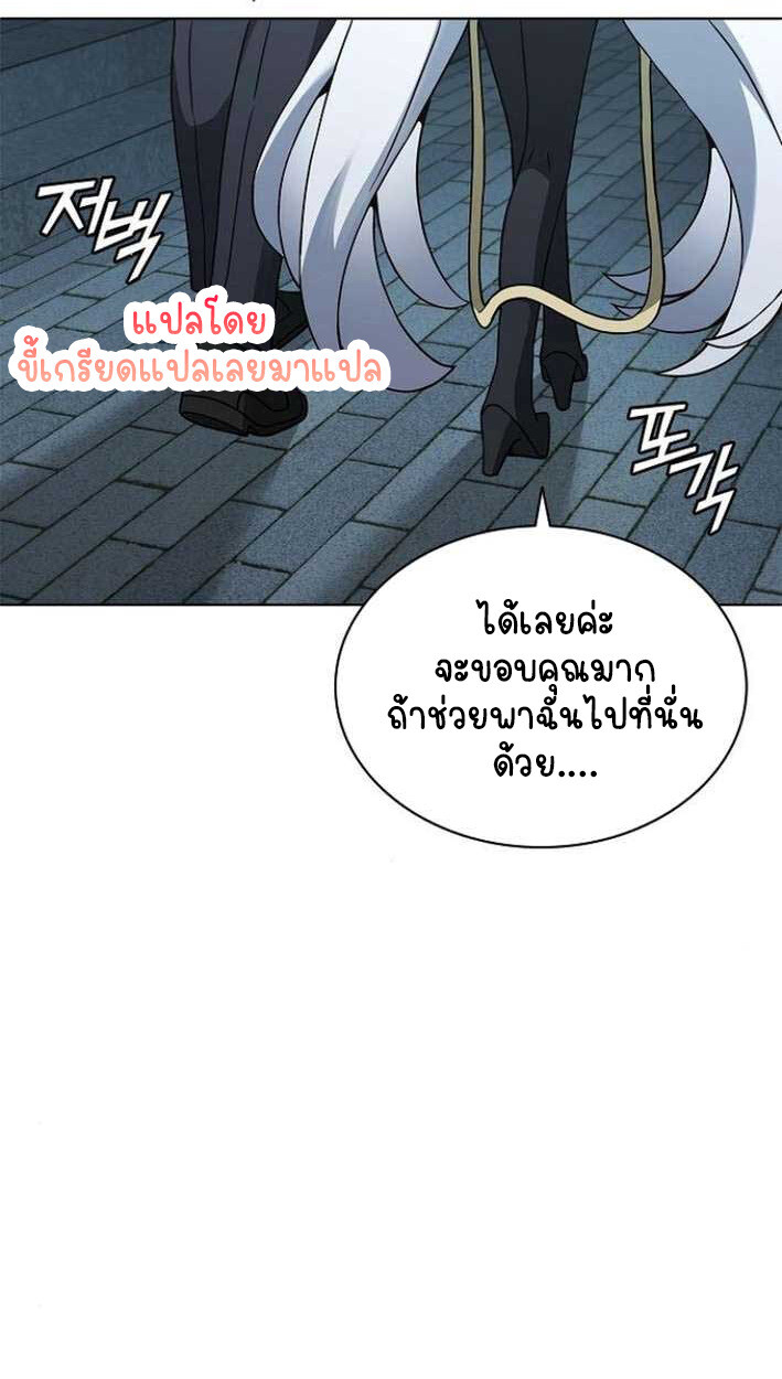 Part-Time Grim Reaper งานเสริมของฉันคือการเป็นมัจจุราช ตอนที่ 15 แปลไทย