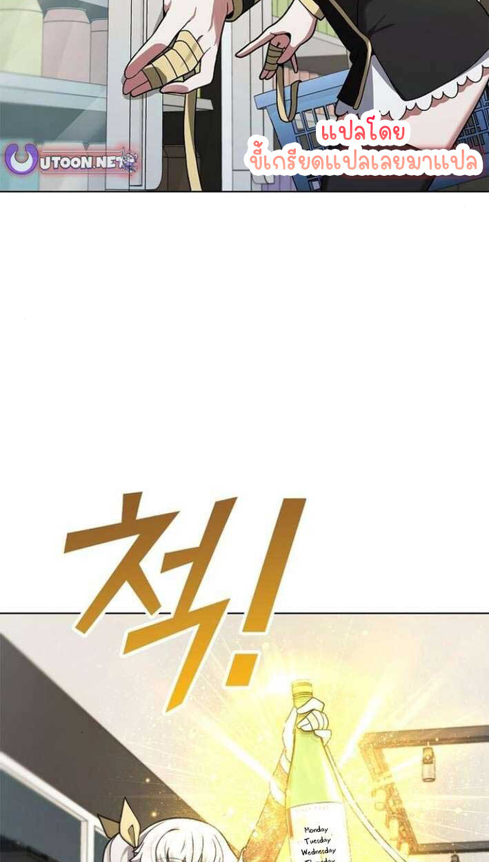 Part-Time Grim Reaper งานเสริมของฉันคือการเป็นมัจจุราช ตอนที่ 15 แปลไทย