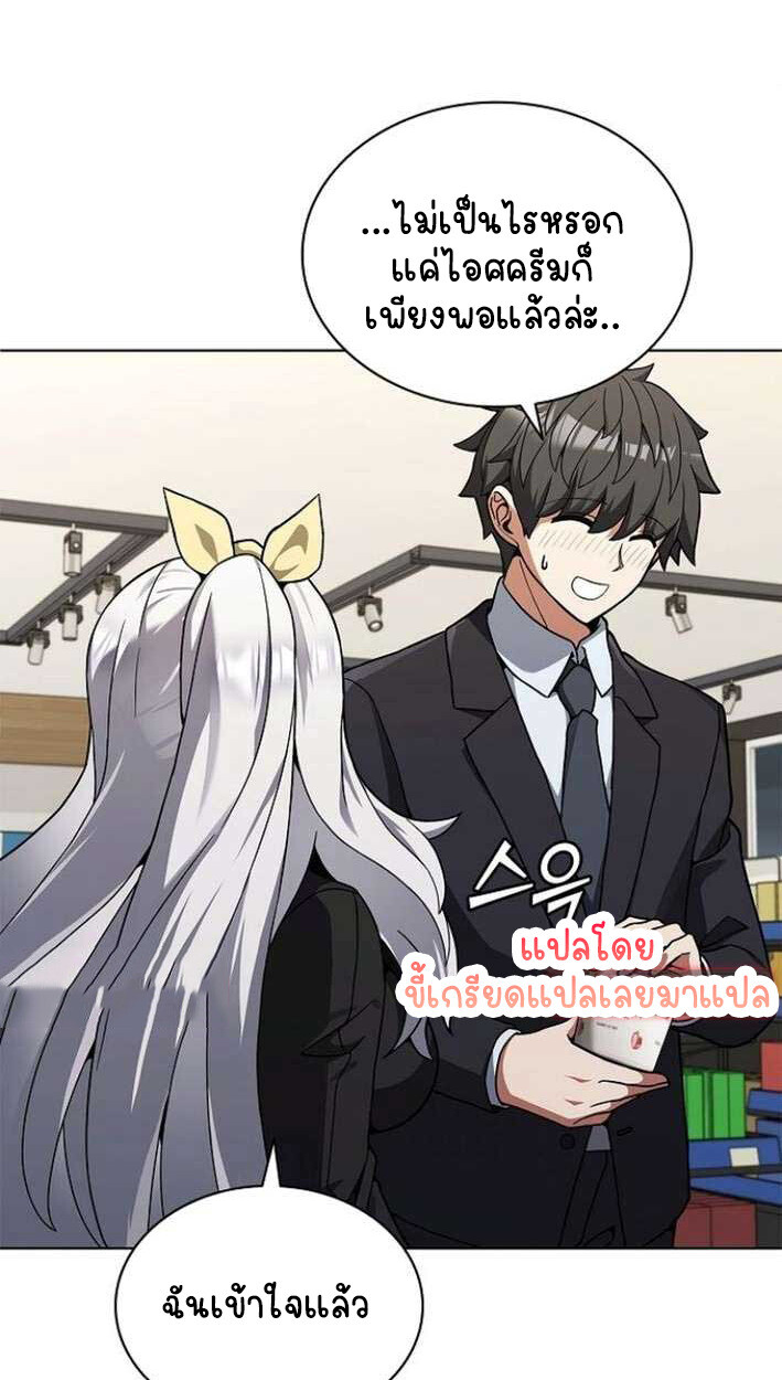 Part-Time Grim Reaper งานเสริมของฉันคือการเป็นมัจจุราช ตอนที่ 15 แปลไทย