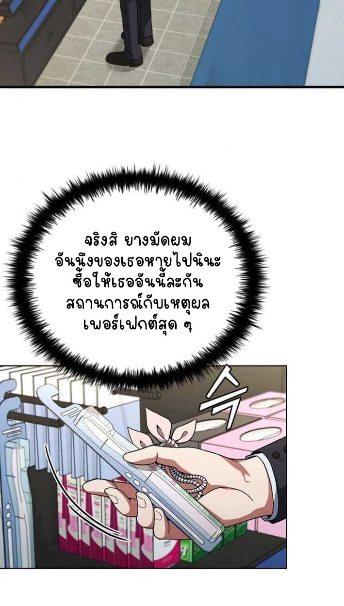Part-Time Grim Reaper งานเสริมของฉันคือการเป็นมัจจุราช ตอนที่ 15 แปลไทย