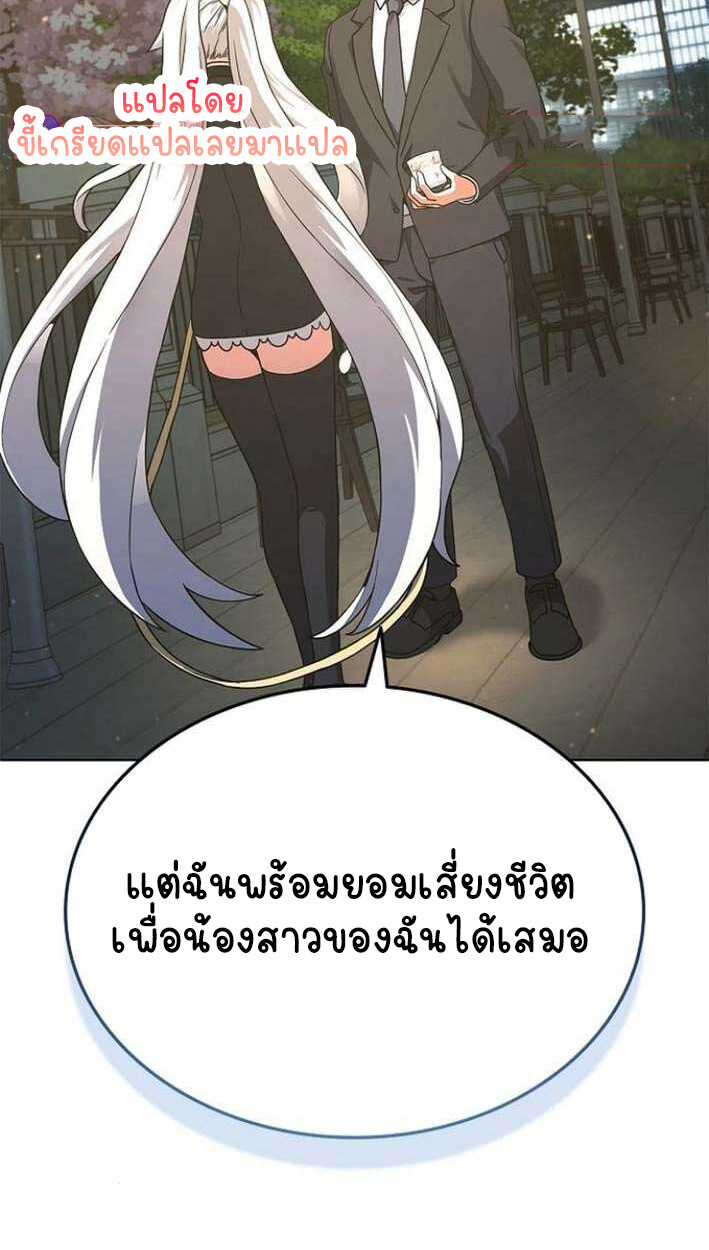 Part-Time Grim Reaper งานเสริมของฉันคือการเป็นมัจจุราช ตอนที่ 15 แปลไทย