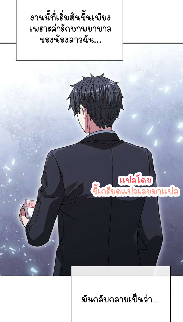 Part-Time Grim Reaper งานเสริมของฉันคือการเป็นมัจจุราช ตอนที่ 15 แปลไทย