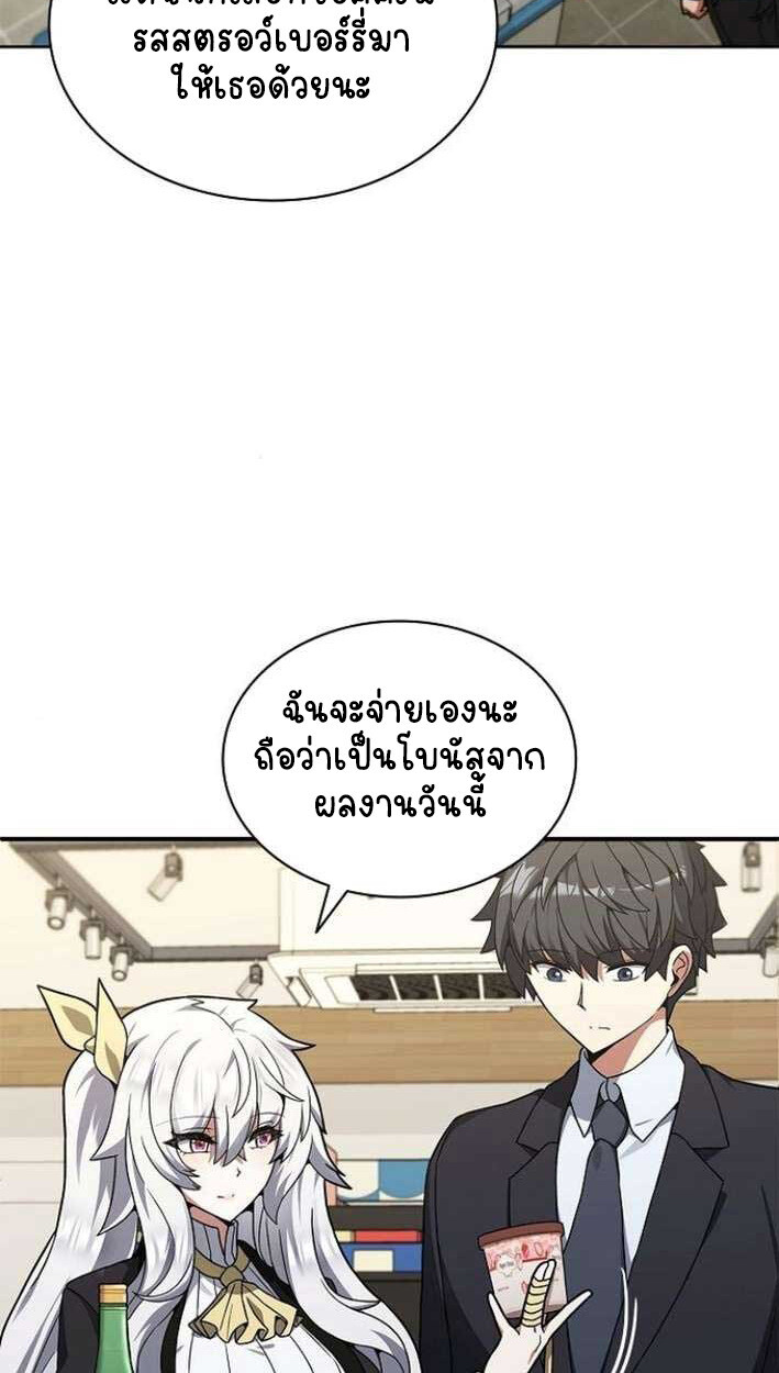 Part-Time Grim Reaper งานเสริมของฉันคือการเป็นมัจจุราช ตอนที่ 15 แปลไทย