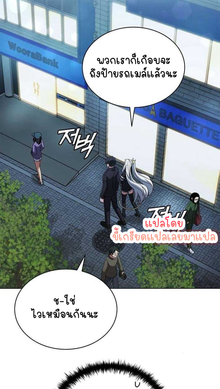 Part-Time Grim Reaper งานเสริมของฉันคือการเป็นมัจจุราช ตอนที่ 15 แปลไทย