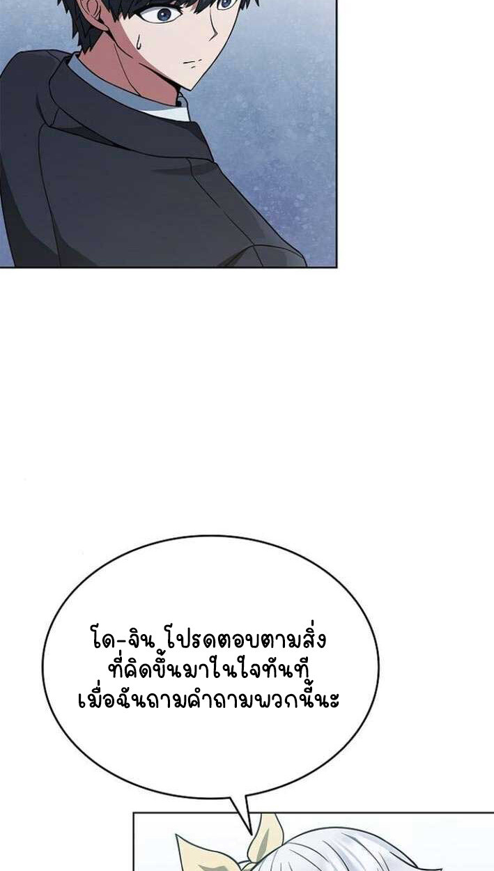 Part-Time Grim Reaper งานเสริมของฉันคือการเป็นมัจจุราช ตอนที่ 15 แปลไทย