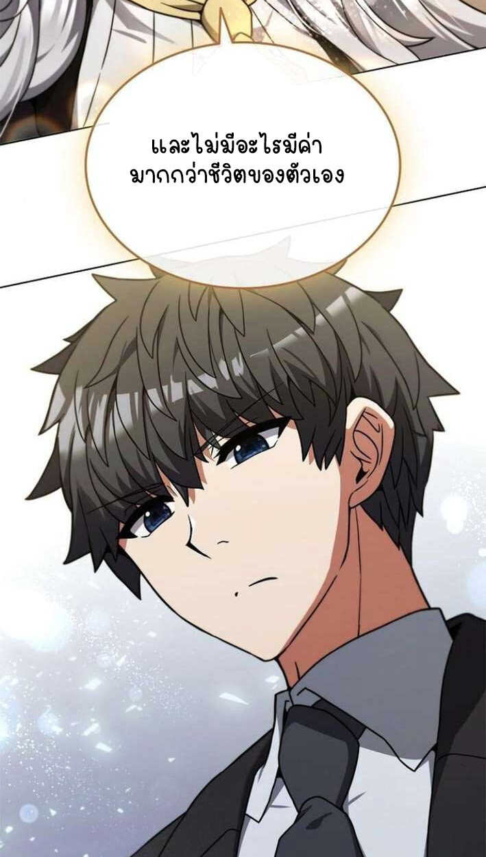 Part-Time Grim Reaper งานเสริมของฉันคือการเป็นมัจจุราช ตอนที่ 15 แปลไทย