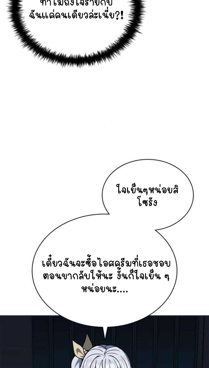 Part-Time Grim Reaper งานเสริมของฉันคือการเป็นมัจจุราช ตอนที่ 15 แปลไทย