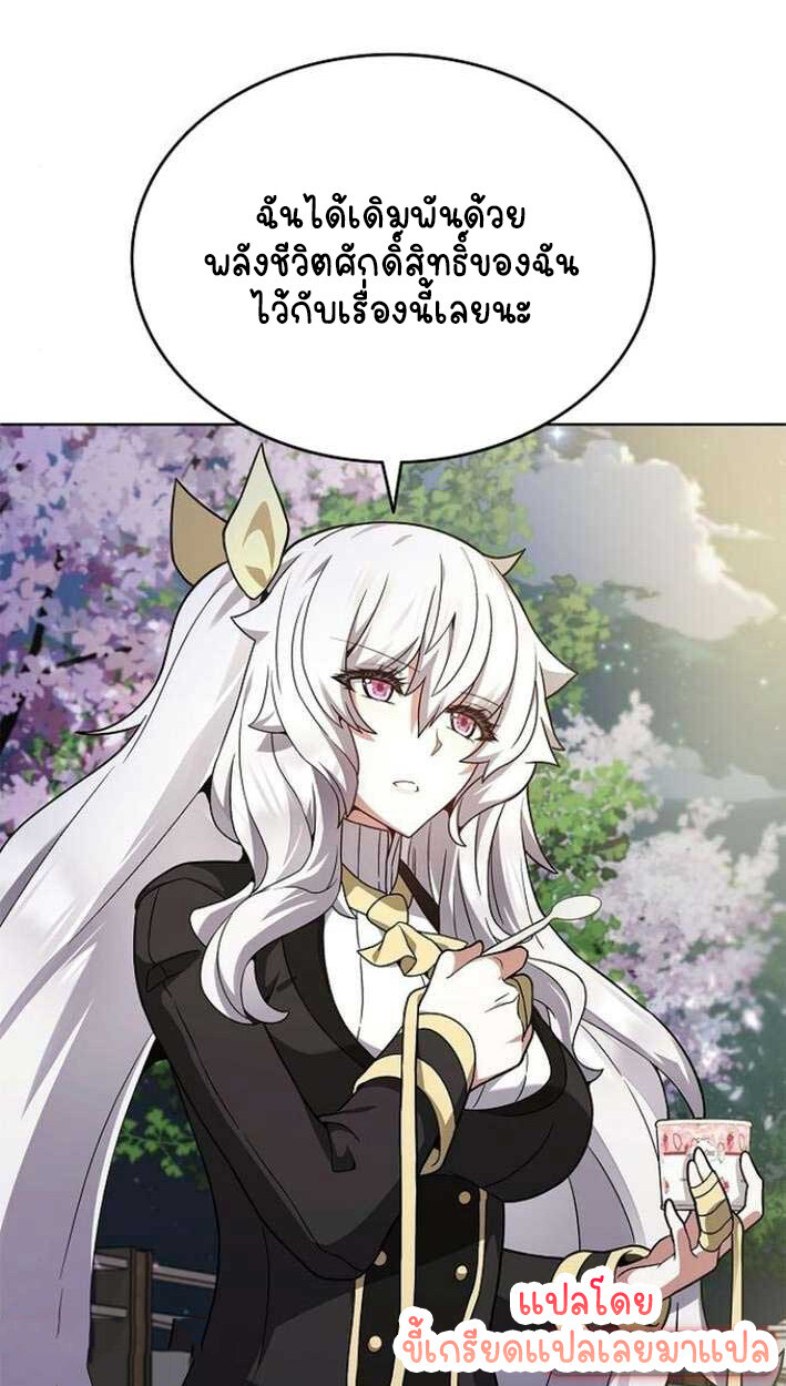 Part-Time Grim Reaper งานเสริมของฉันคือการเป็นมัจจุราช ตอนที่ 15 แปลไทย