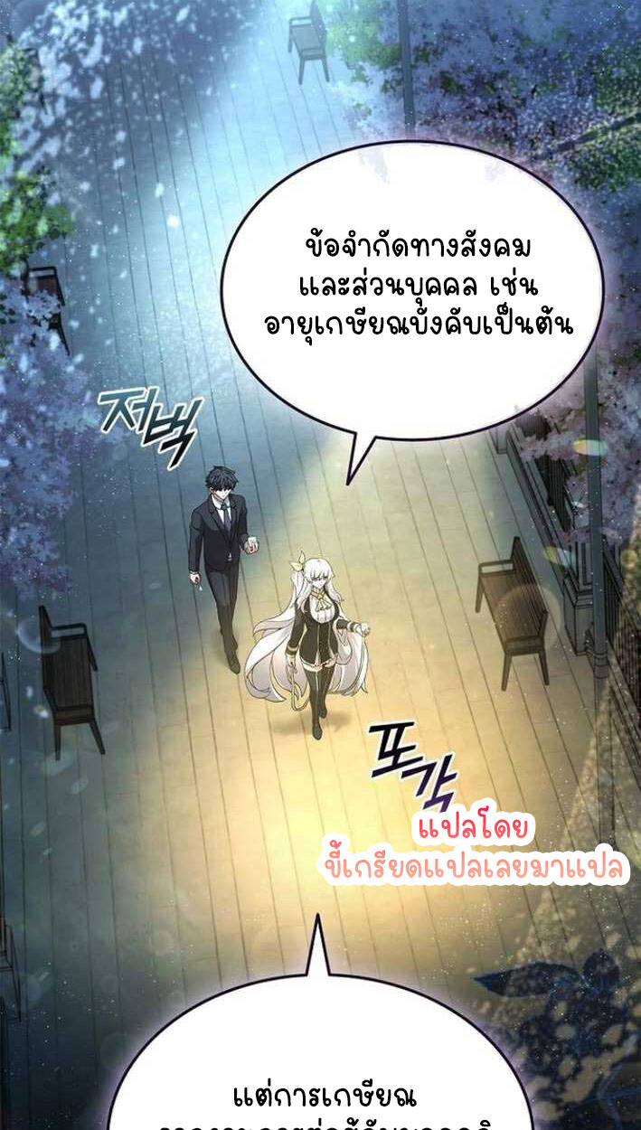 Part-Time Grim Reaper งานเสริมของฉันคือการเป็นมัจจุราช ตอนที่ 15 แปลไทย