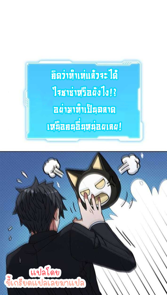 Part-Time Grim Reaper งานเสริมของฉันคือการเป็นมัจจุราช ตอนที่ 15 แปลไทย