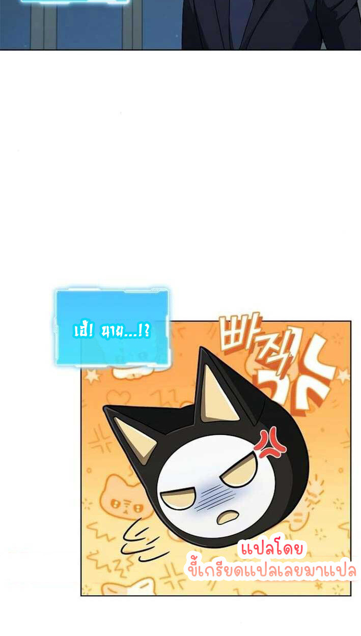 Part-Time Grim Reaper งานเสริมของฉันคือการเป็นมัจจุราช ตอนที่ 15 แปลไทย