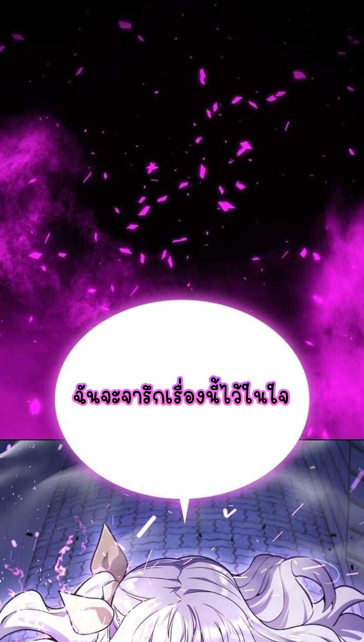 Part-Time Grim Reaper งานเสริมของฉันคือการเป็นมัจจุราช ตอนที่ 15 แปลไทย