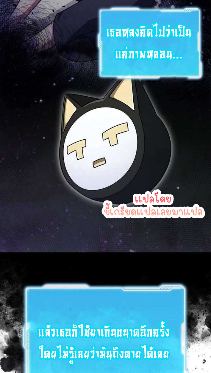 Part-Time Grim Reaper งานเสริมของฉันคือการเป็นมัจจุราช ตอนที่ 15 แปลไทย