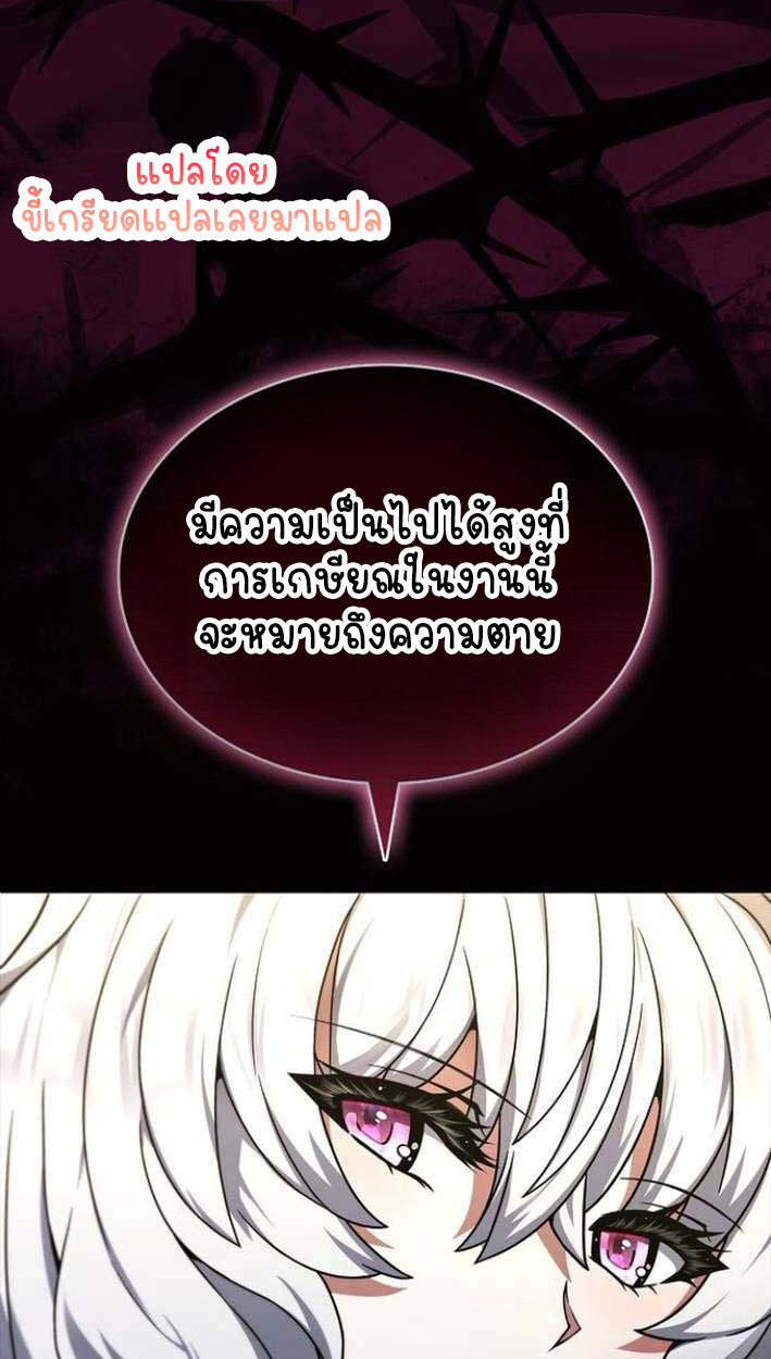 Part-Time Grim Reaper งานเสริมของฉันคือการเป็นมัจจุราช ตอนที่ 15 แปลไทย