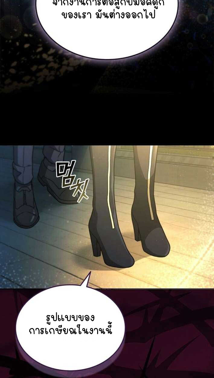 Part-Time Grim Reaper งานเสริมของฉันคือการเป็นมัจจุราช ตอนที่ 15 แปลไทย