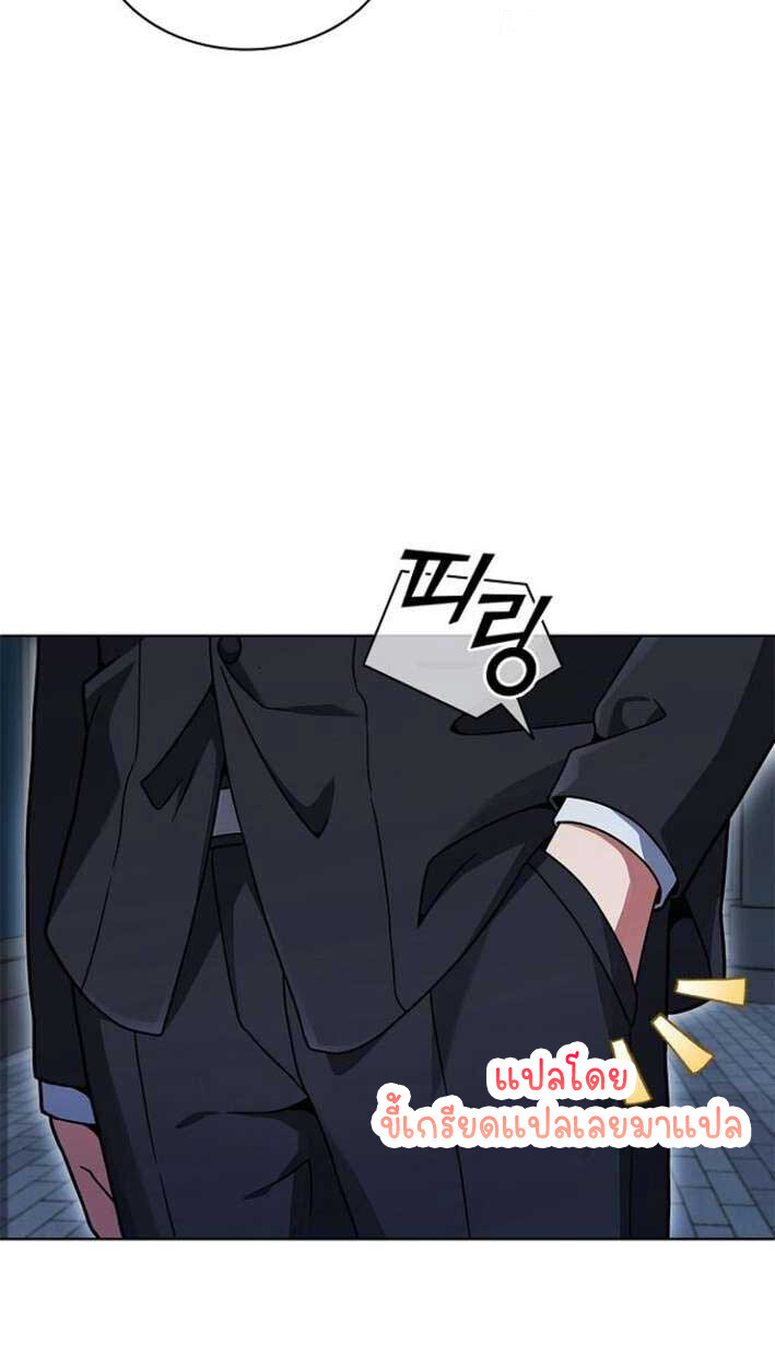 Part-Time Grim Reaper งานเสริมของฉันคือการเป็นมัจจุราช ตอนที่ 15 แปลไทย