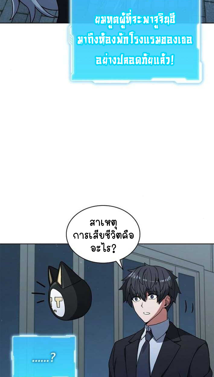 Part-Time Grim Reaper งานเสริมของฉันคือการเป็นมัจจุราช ตอนที่ 15 แปลไทย