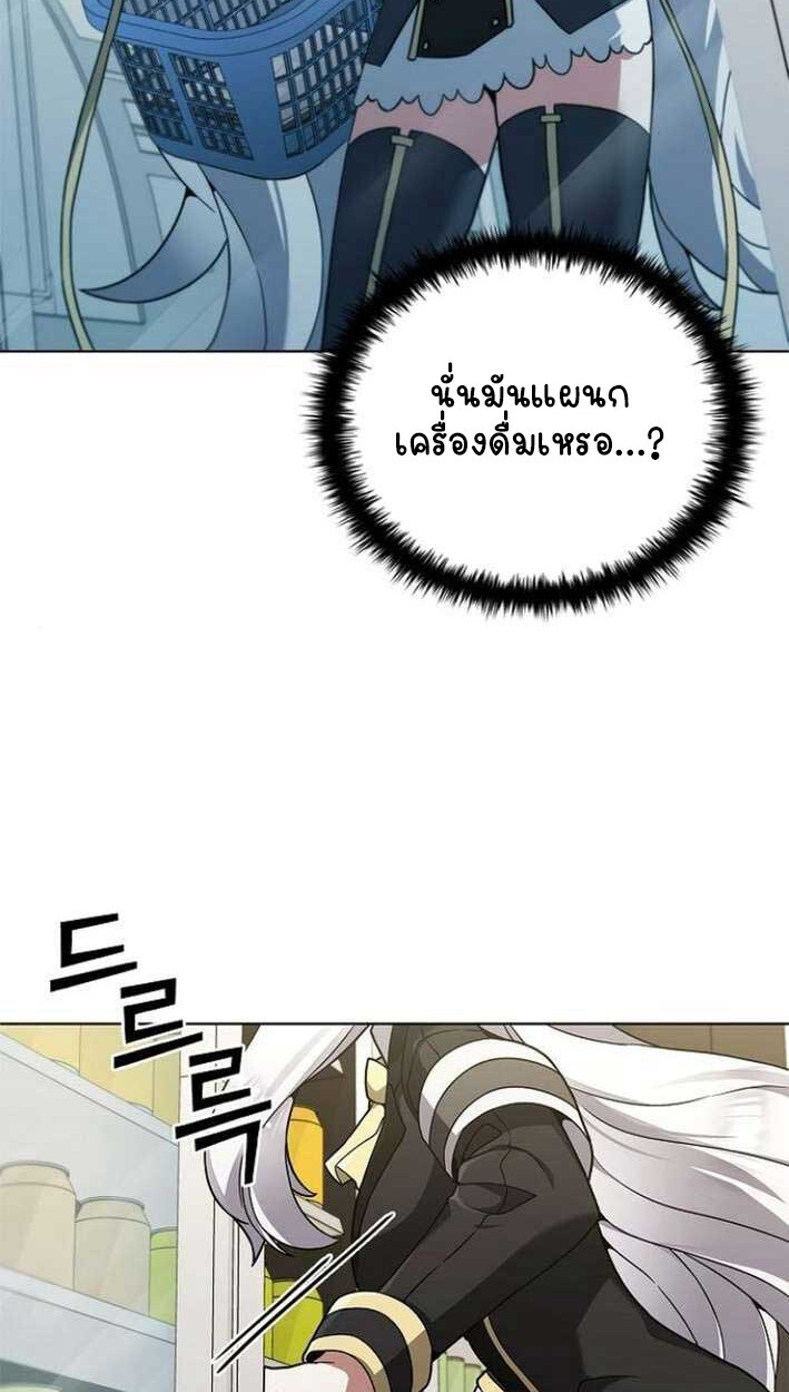 Part-Time Grim Reaper งานเสริมของฉันคือการเป็นมัจจุราช ตอนที่ 15 แปลไทย
