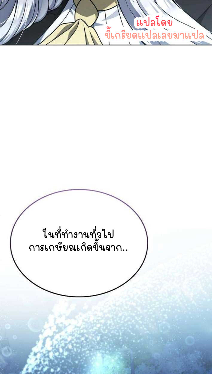 Part-Time Grim Reaper งานเสริมของฉันคือการเป็นมัจจุราช ตอนที่ 15 แปลไทย