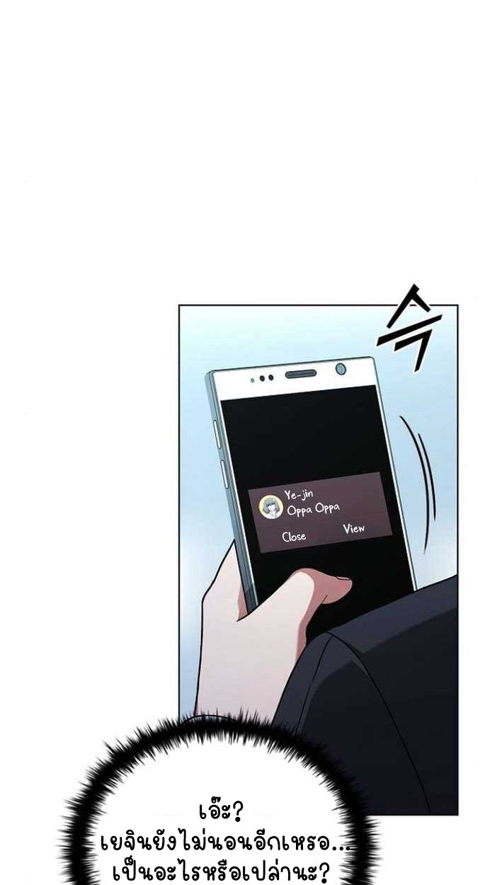 Part-Time Grim Reaper งานเสริมของฉันคือการเป็นมัจจุราช ตอนที่ 15 แปลไทย