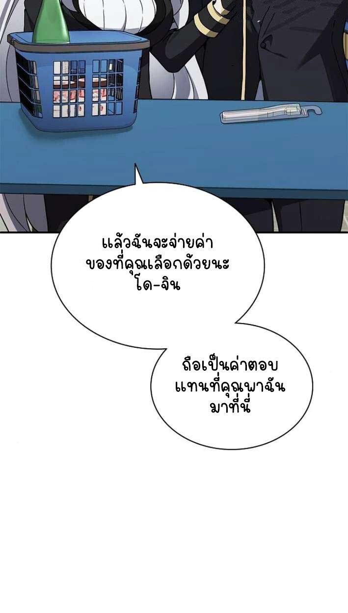 Part-Time Grim Reaper งานเสริมของฉันคือการเป็นมัจจุราช ตอนที่ 15 แปลไทย