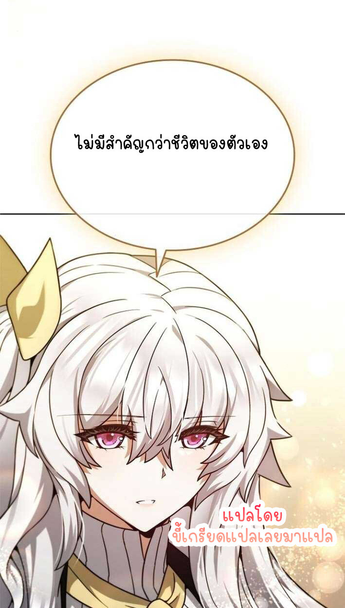 Part-Time Grim Reaper งานเสริมของฉันคือการเป็นมัจจุราช ตอนที่ 15 แปลไทย