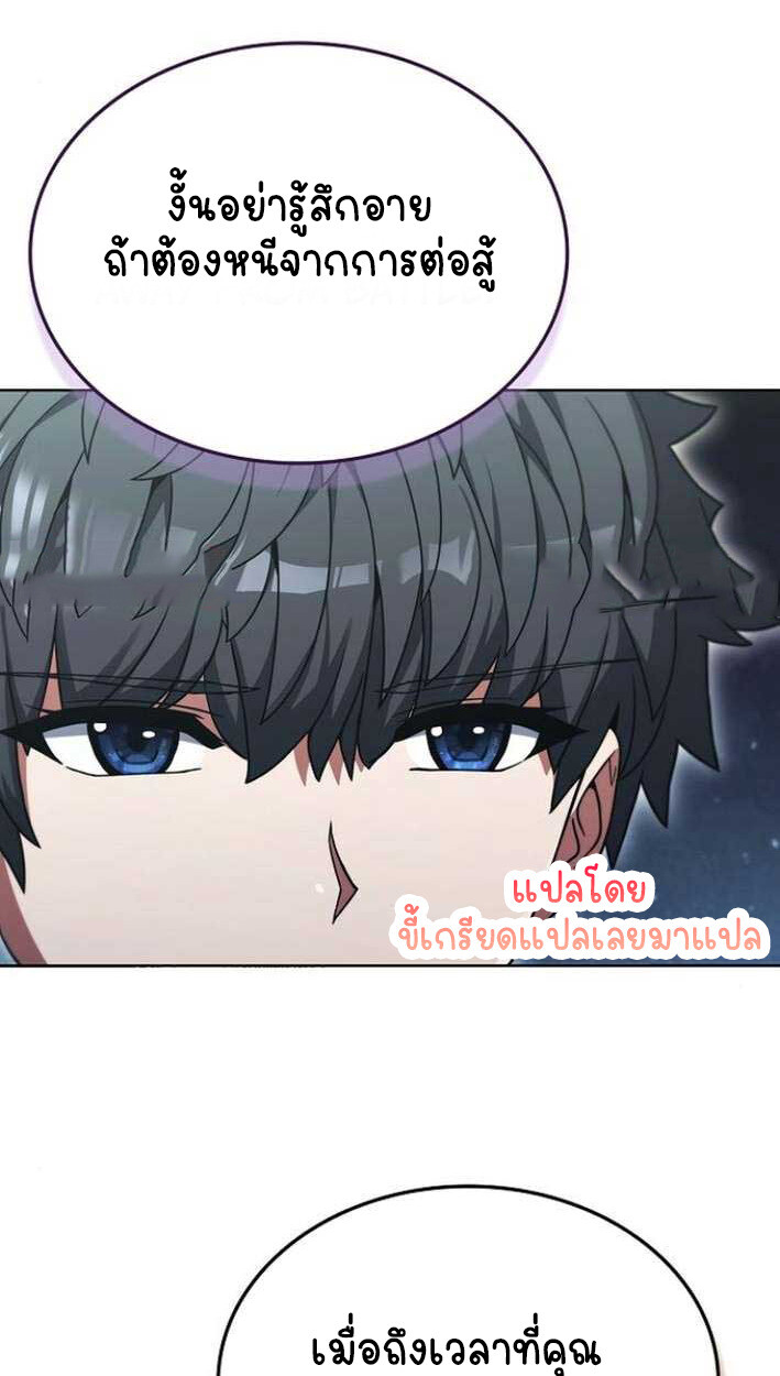 Part-Time Grim Reaper งานเสริมของฉันคือการเป็นมัจจุราช ตอนที่ 15 แปลไทย